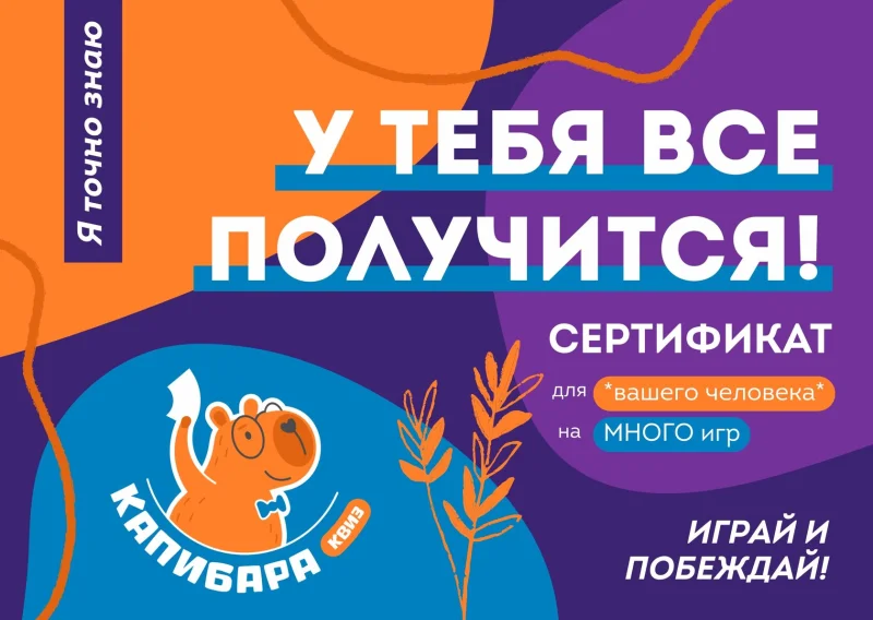 Подарочный сертификат